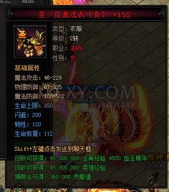 蓝月传奇合成
