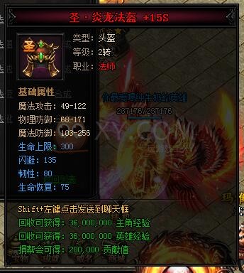 蓝月传奇合成