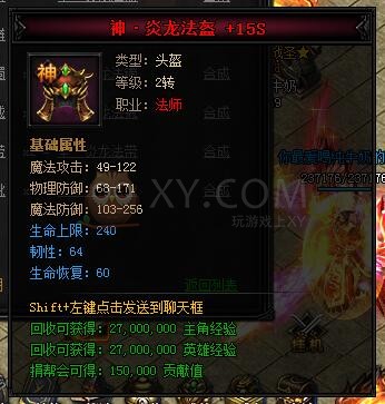 蓝月传奇合成