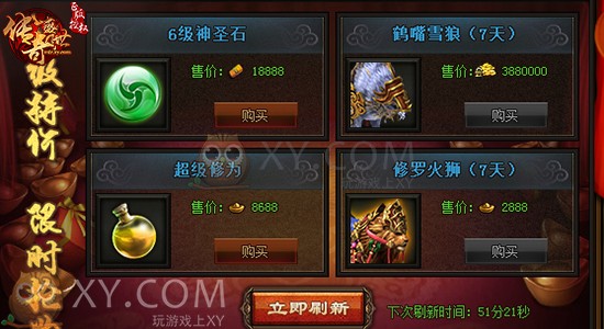 传奇盛世庆典 传奇盛世庆典