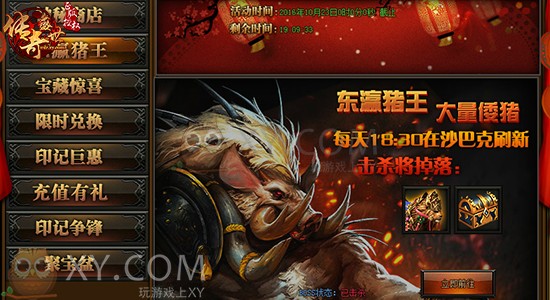 传奇盛世庆典 传奇盛世庆典