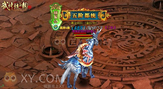 武神赵子龙圣火令 武神赵子龙圣火令