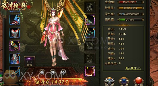 武神赵子龙圣火令 武神赵子龙圣火令