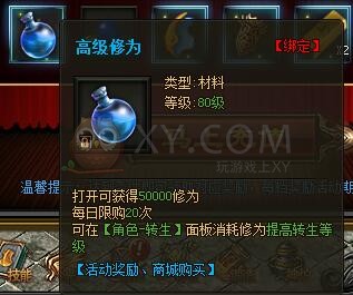 传奇盛世充值有礼