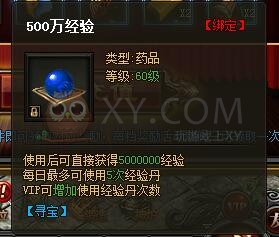 传奇盛世充值有礼