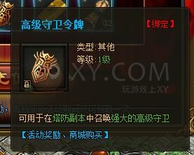 传奇盛世充值有礼