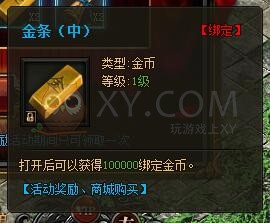 传奇盛世充值有礼