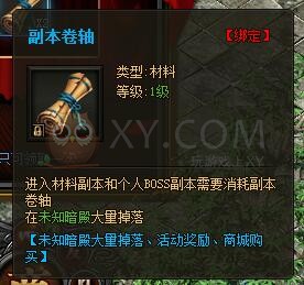 传奇盛世充值有礼