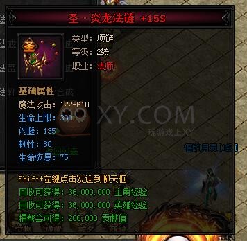 蓝月传奇合成