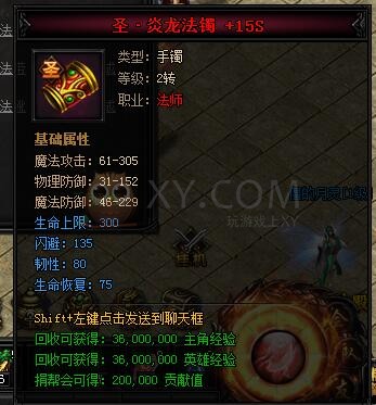 蓝月传奇合成