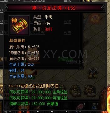 蓝月传奇合成