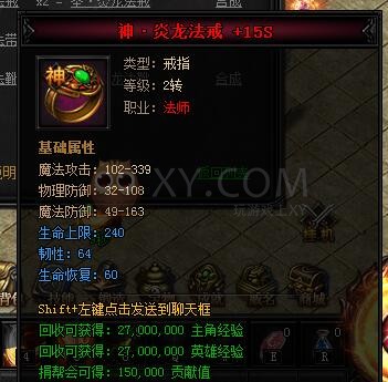 蓝月传奇合成