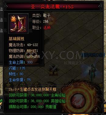 蓝月传奇合成