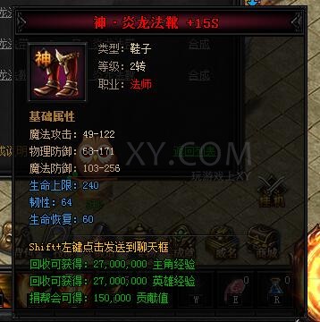 蓝月传奇合成