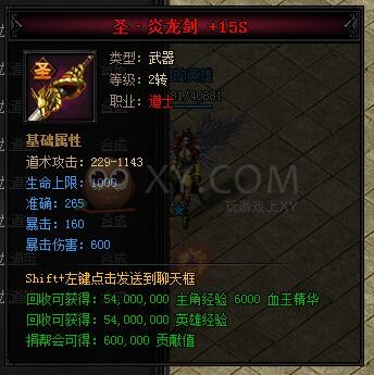 蓝月传奇合成