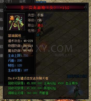 蓝月传奇合成