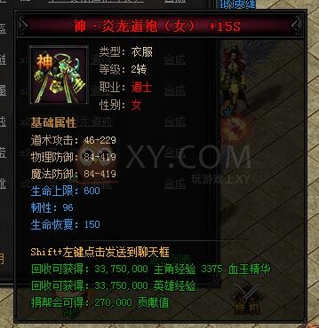 蓝月传奇合成