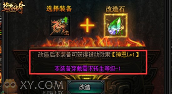 蓝月传奇魔魂殿 蓝月传奇魔魂殿