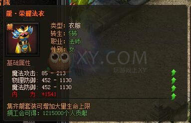 变态正版传奇世界私服
