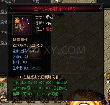 蓝月传奇合成