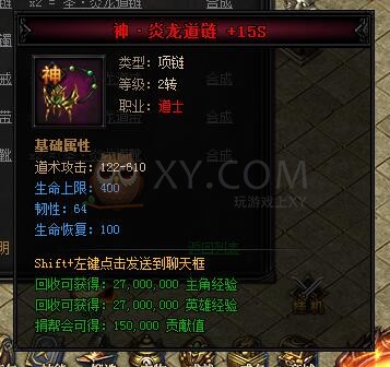 蓝月传奇合成
