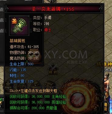 蓝月传奇合成