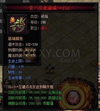 蓝月传奇合成