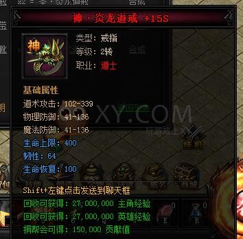 蓝月传奇合成