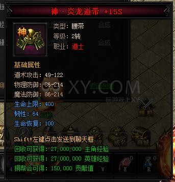 蓝月传奇合成