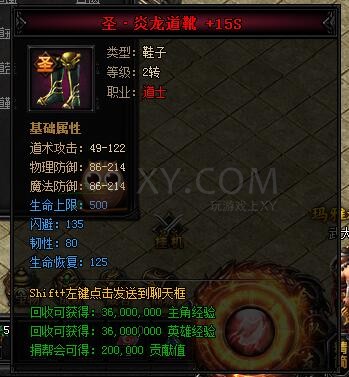 蓝月传奇合成