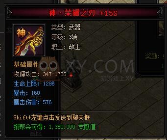 蓝月传奇合成