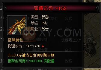 蓝月传奇合成