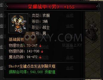 蓝月传奇合成