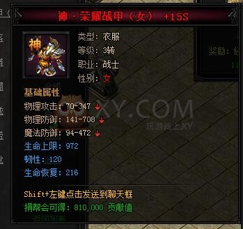 蓝月传奇合成
