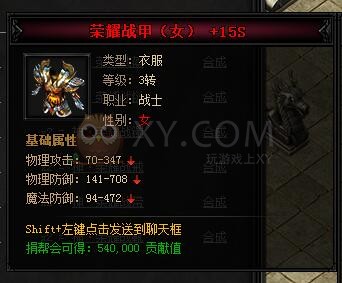 蓝月传奇合成