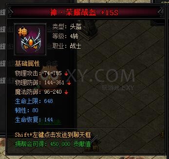 蓝月传奇合成