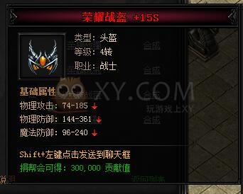蓝月传奇合成
