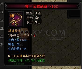 蓝月传奇合成
