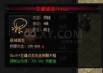 蓝月传奇合成