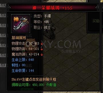蓝月传奇合成