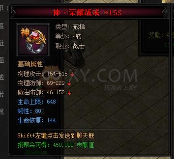 蓝月传奇合成