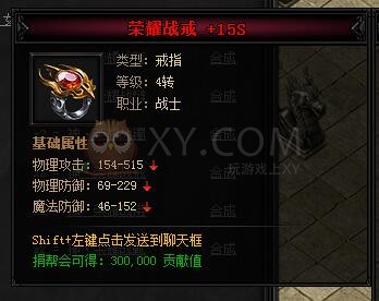 蓝月传奇合成