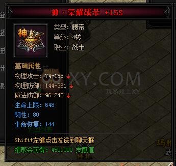 蓝月传奇合成