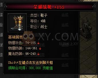 蓝月传奇合成