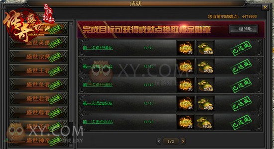 传奇盛世英雄 传奇盛世英雄