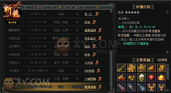 斩龙传奇龙穴 斩龙传奇龙穴