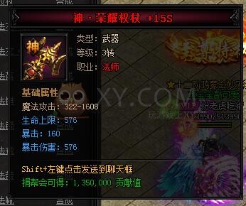 蓝月传奇合成