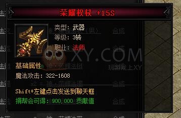 蓝月传奇合成