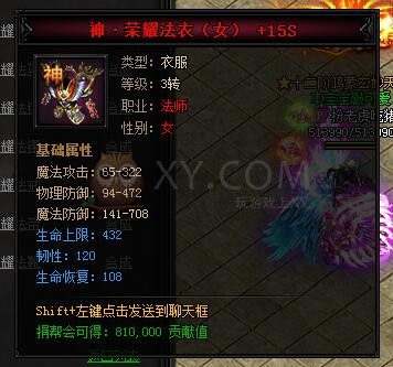 蓝月传奇合成