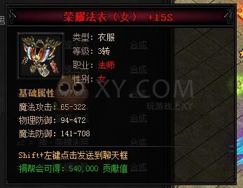 蓝月传奇合成